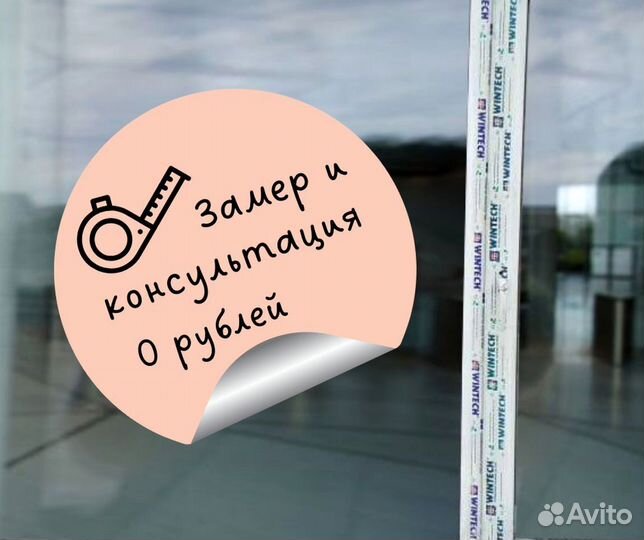 Ремонт окон и дверей Установка москитных сеток