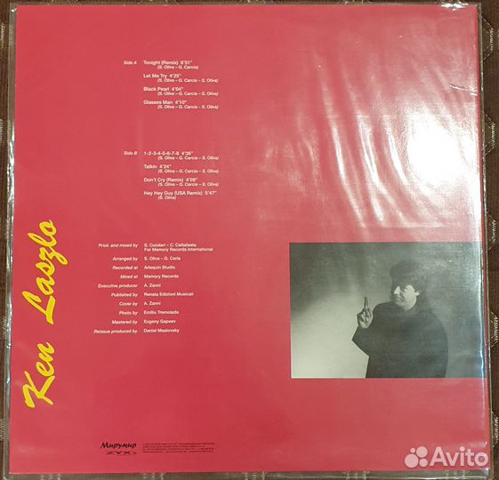 Пластинка KEN laszlo мирумир