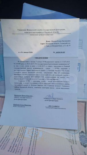 Участок 6 га (ИЖС)