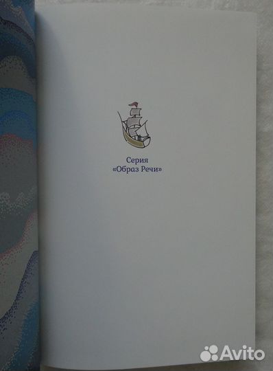 Волшебный короб. Финские народные сказки