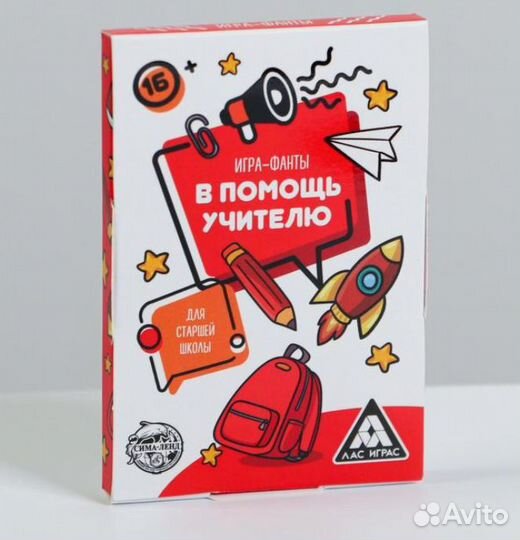 Игра-фанты «Для старшей школы», 20 карт 16+