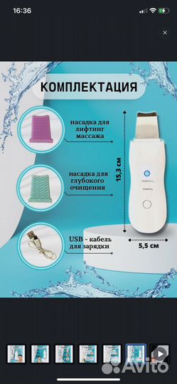 Домашний аппарат ультразвуковой чистки лицо