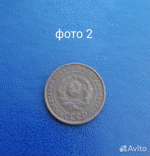 Монеты советские