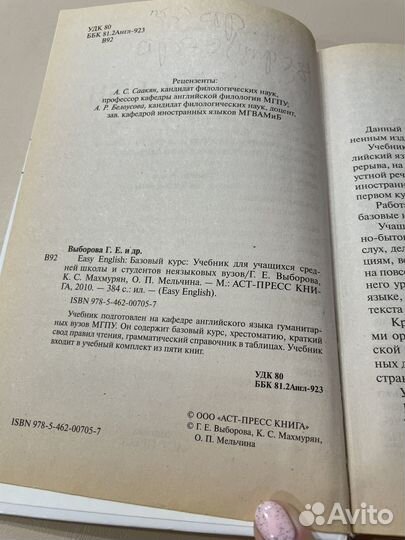 Книги по английскому