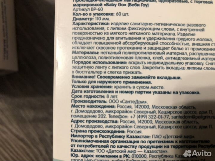 Лактационные вкладыши