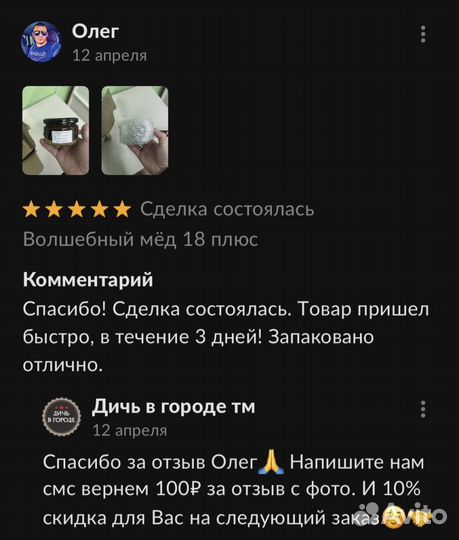 Золотой чудо мёд марафон