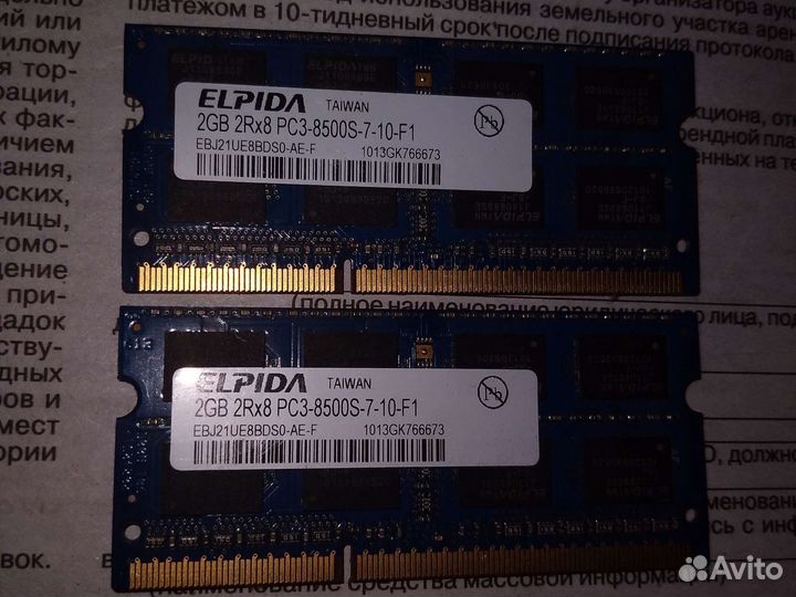 Elpida 2GB 2R8 pc3-8500S-7
