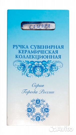 Керамическая ручка из серии Города России Самара
