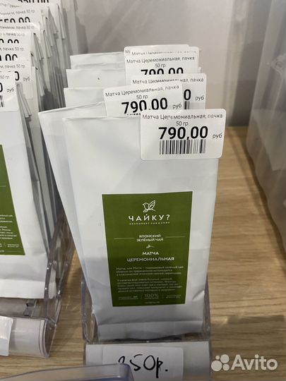 Матча, 50 гр