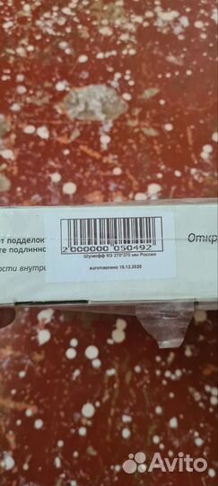 Шумоизоляция виброизоляция шумофф