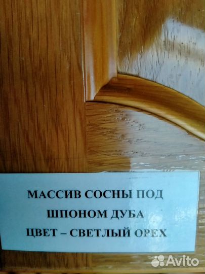 Дверца дерево дуб