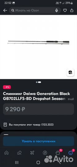 Спиннинг daiwa generation black season 1-5g