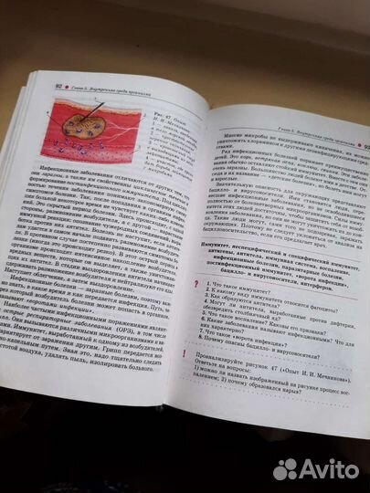 Учебник по биологии 8 класс колесов