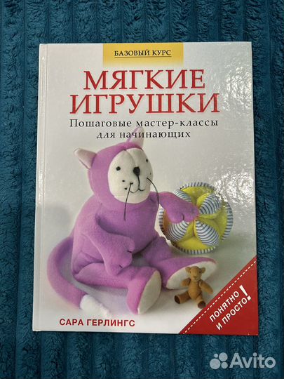 Книги рукоделие