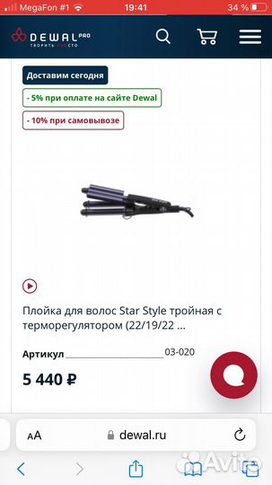 Плойка для волос Star Style