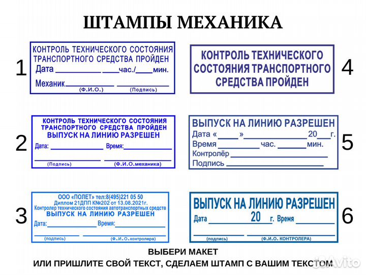 Штамп механика, штамп медика,печати ип,ооо