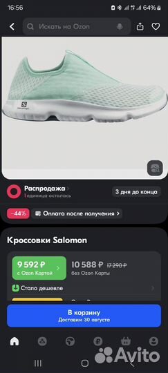 Кроссовки salomon