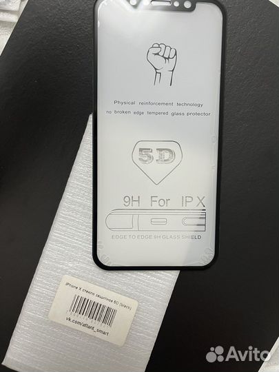 Защитное стекло iPhone 7+, Х