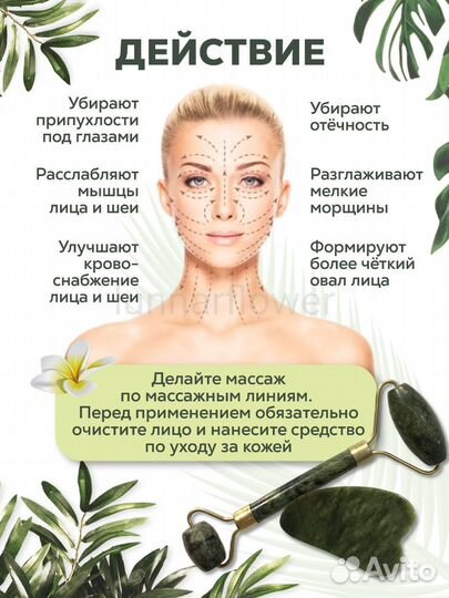 Набор гуаша скребок и роллер