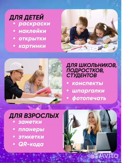 Мини принтер / термопринтер/детский принтер