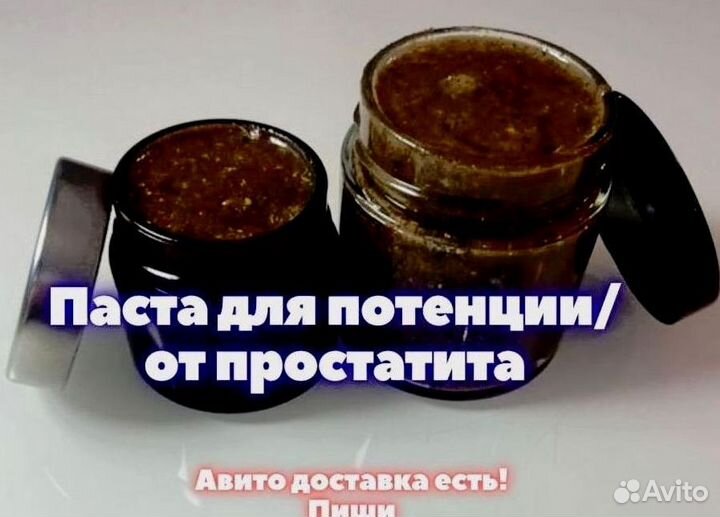 Мужской медовый афродизиак