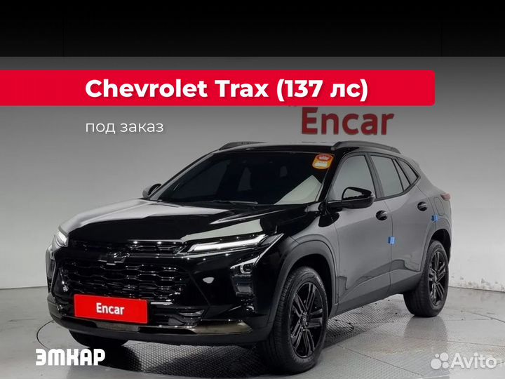 Chevrolet Trax 1.2 AT, 2023, 10 км