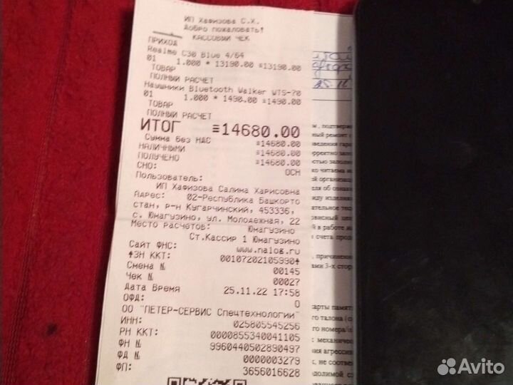 realme C30, 4/64 ГБ