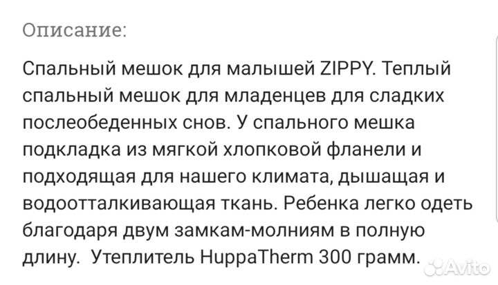 Конверт для девочки zippy Huppa