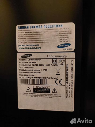 Телевизор Samsung