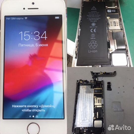 Ремонт телефонов сотовых