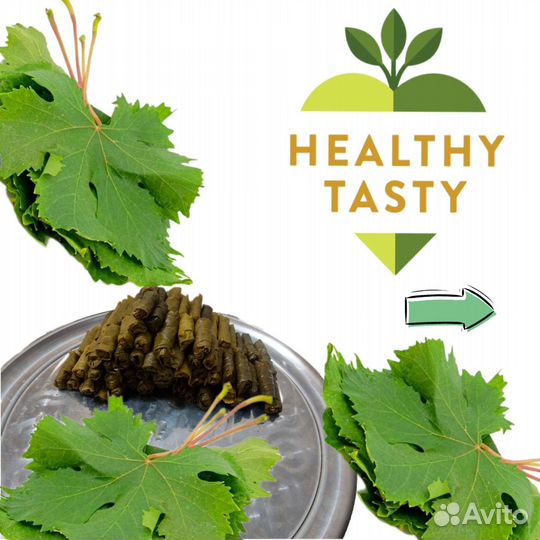 Виноградные листья для долмы