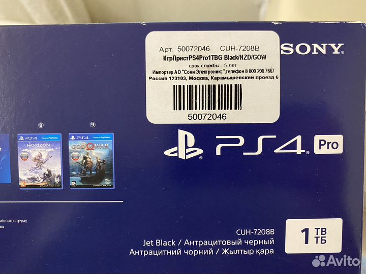 Игровая приставка Sony playstation 4 pro