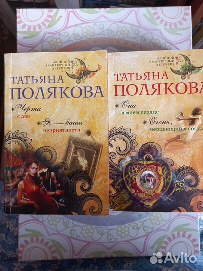 Детективы Поляковой