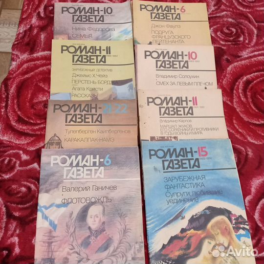 Роман газета