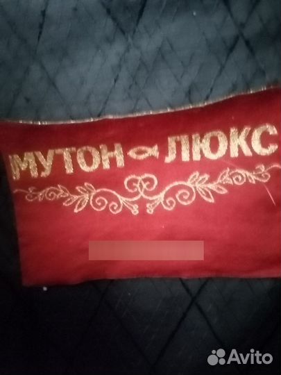 Шуба мутоновая