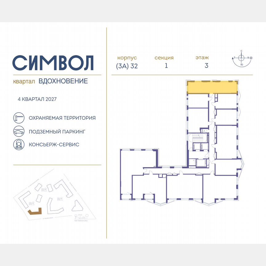 2-к. квартира, 67,8 м², 3/21 эт.