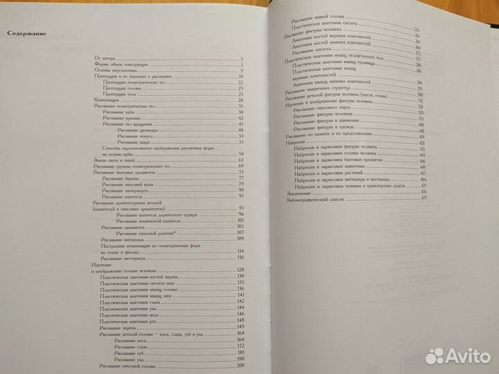 Книга по рисованию. Николай Ли: Рисунок