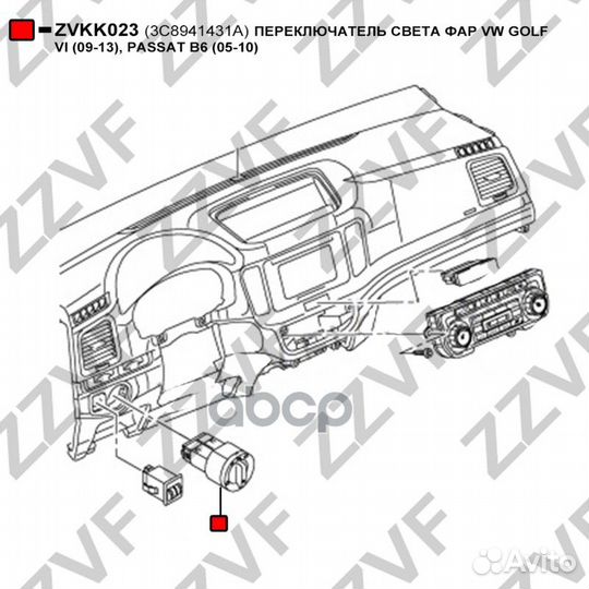 Переключатель света фар VW golf VI (09-13), PAS