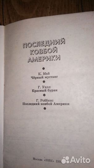 Библиотека вестерна