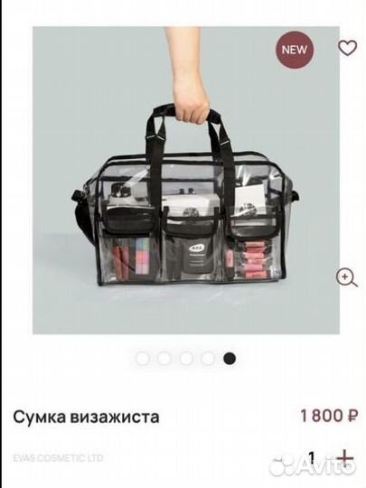 Сумка визажиста Just