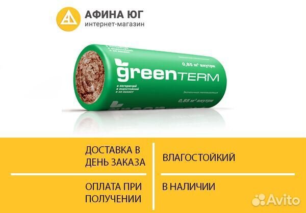 Утеплитель стекловата Greenterm 17м2 Кнауф 50мм