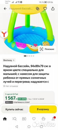 Бассейн детский с крышей bestway