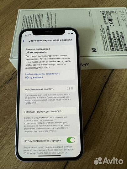 iPhone 12 mini, 256 ГБ