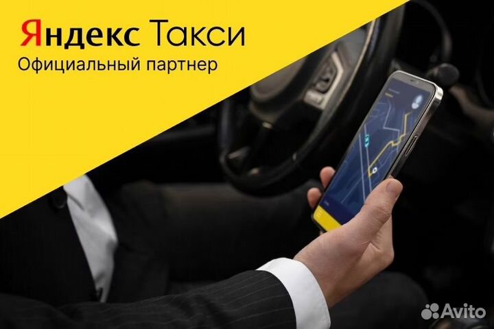 Подключение Такси Яндекс.Про с л/а