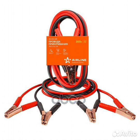 Провода прикуривания 200А (2м 6/12В) (SA-200-0