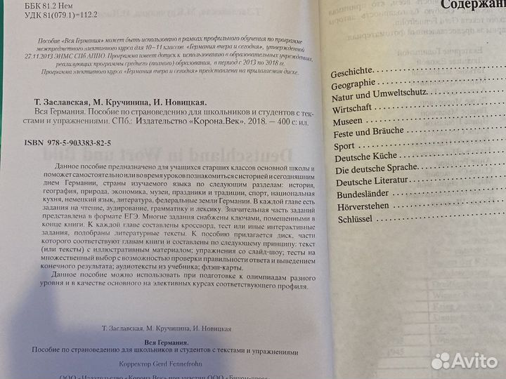 Книги по немецкому языку