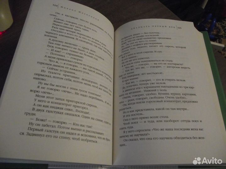 Жванецкий Михаил. Кто я такой, чтоб не пить