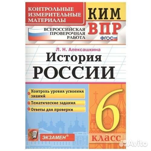 Книга для подготовки к впр