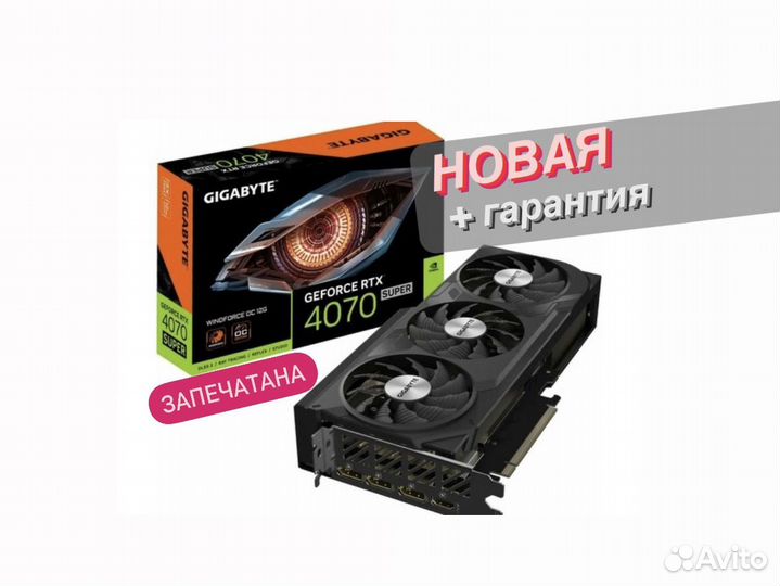 Запечатана RTX 4070 super