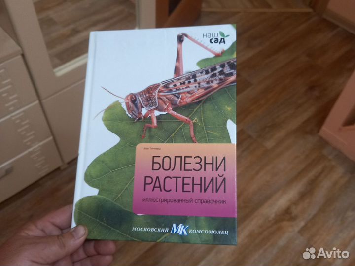 Книги по садоводству и растениям